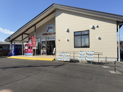 くりでんミュージアム